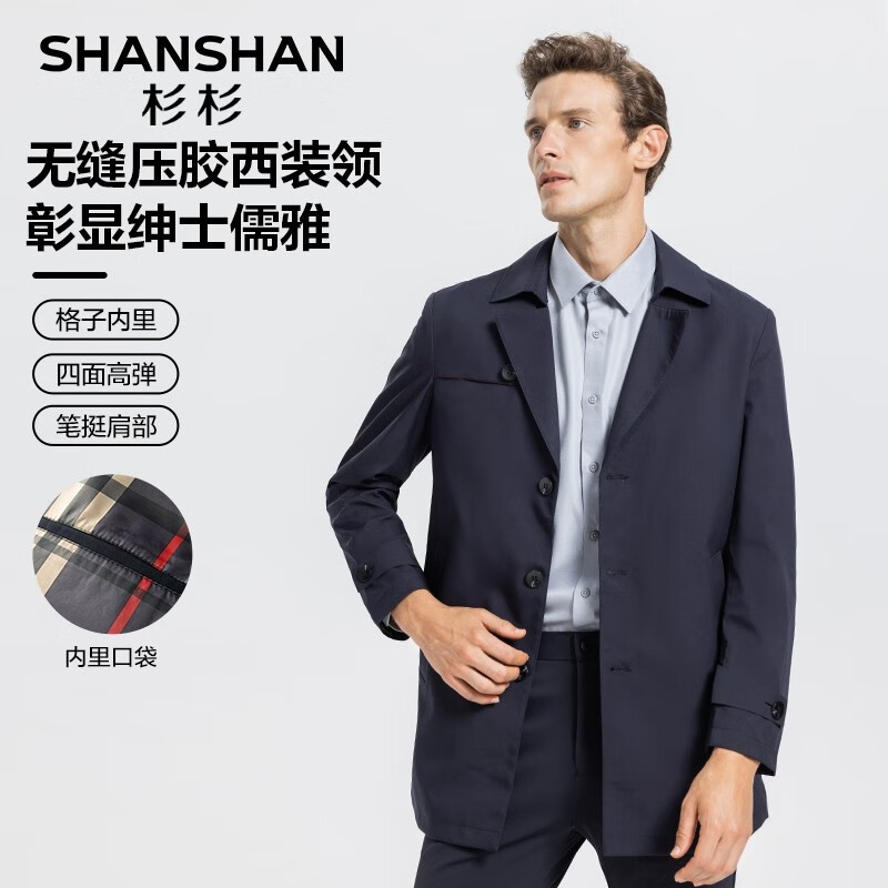 SHANSHAN杉杉 男士风衣SSJ231265305 ￥117.51