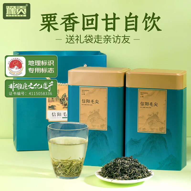 豫贡 绿茶信阳毛尖栗香250g春茶2024明前毛尖新茶自己喝罐装自饮茶叶 39.05元