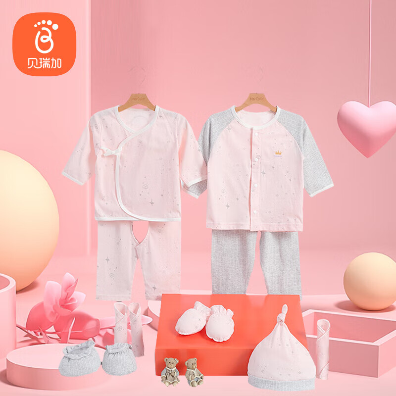 Babyprints 婴儿衣服礼盒新生儿套装初生宝宝满月服纯棉女宝礼物粉13件 59.5元