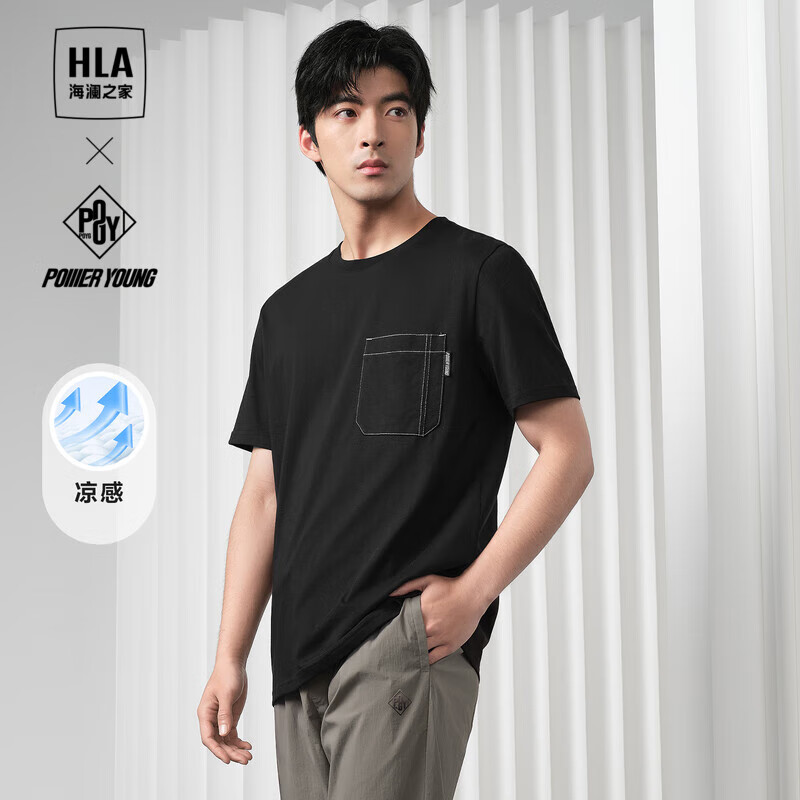 HLA 海澜之家 短袖T恤男24POWER YOUNG系列凉感短袖男夏季 88元（需用券）