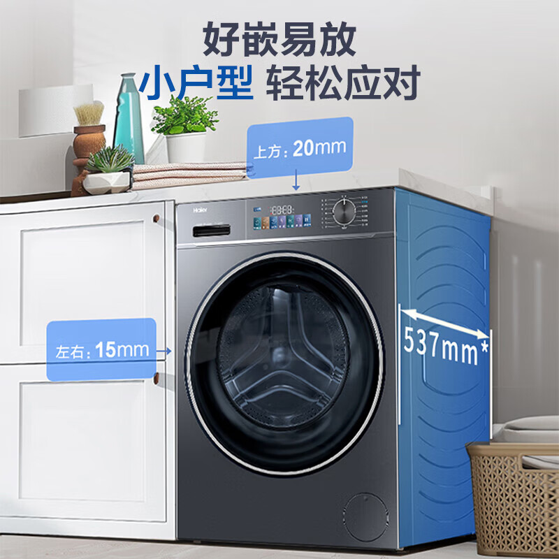 以旧换新、PLUS会员：Haier 海尔 EG100BD68L滚筒洗衣机全自动10公斤 1748.8元（需