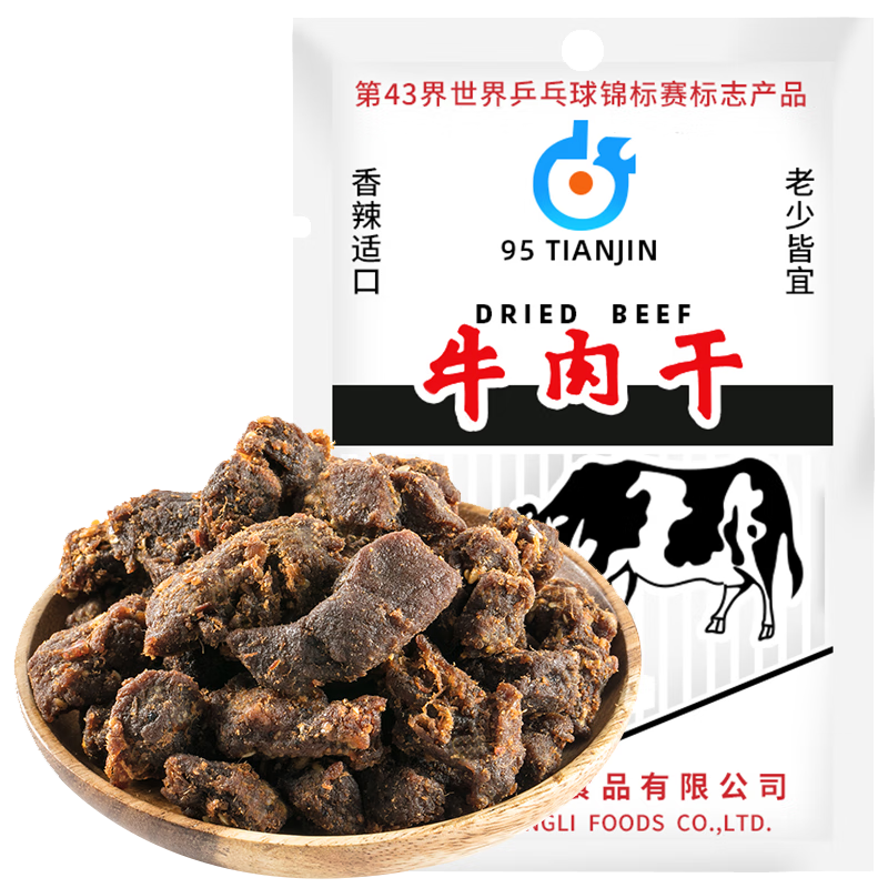 PLUS会员:十佳 牛肉干 香辣53g 4.9元包邮