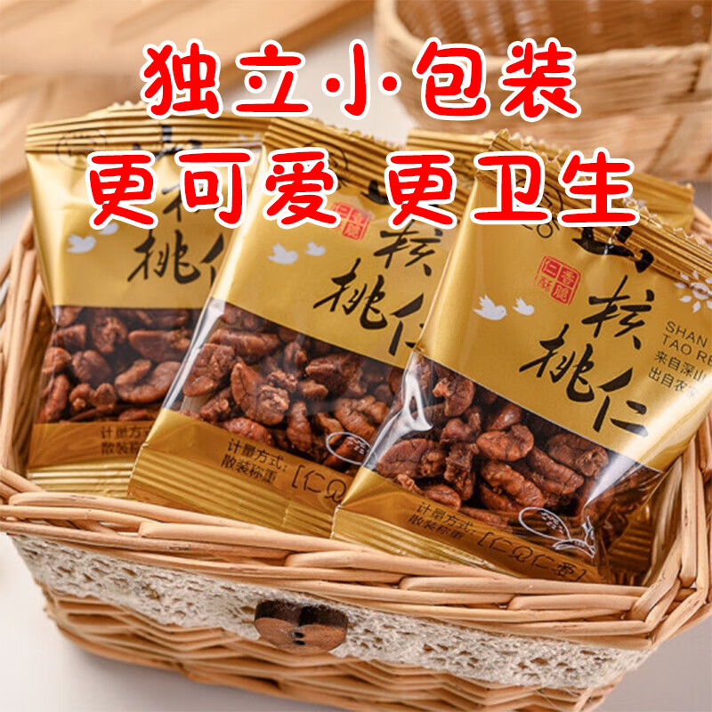 嘴窝 临安山核桃仁250g*3袋（多种口味） 21.33元（需买3件，需用券）