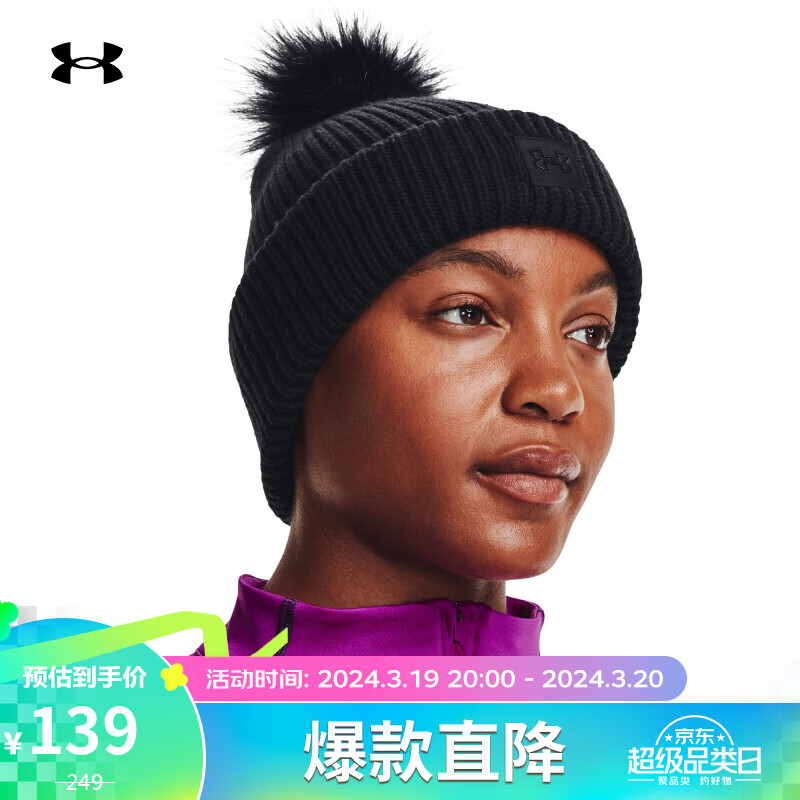 安德玛 UNDERARMOUR）ColdGear女子罗纹毛球训练运动小圆帽1373098 黑色001 均码 116.