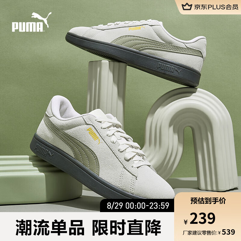 PUMA 彪马 官方男女低帮经典复古百搭轻便透气板鞋SMASH390984 米白色-茶色-07 40