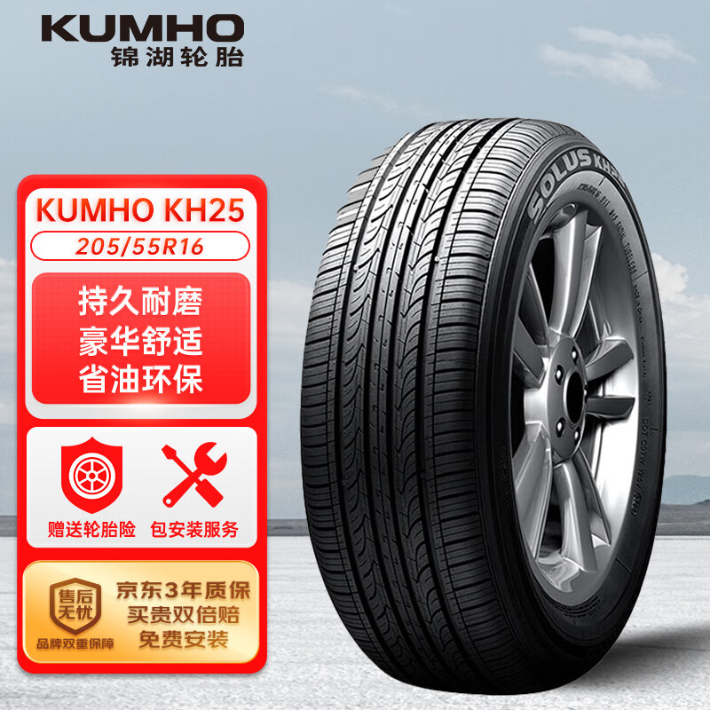 锦湖轮胎 KH25系列 汽车轮胎 静音舒适型 205/55R16 91H ￥283.1