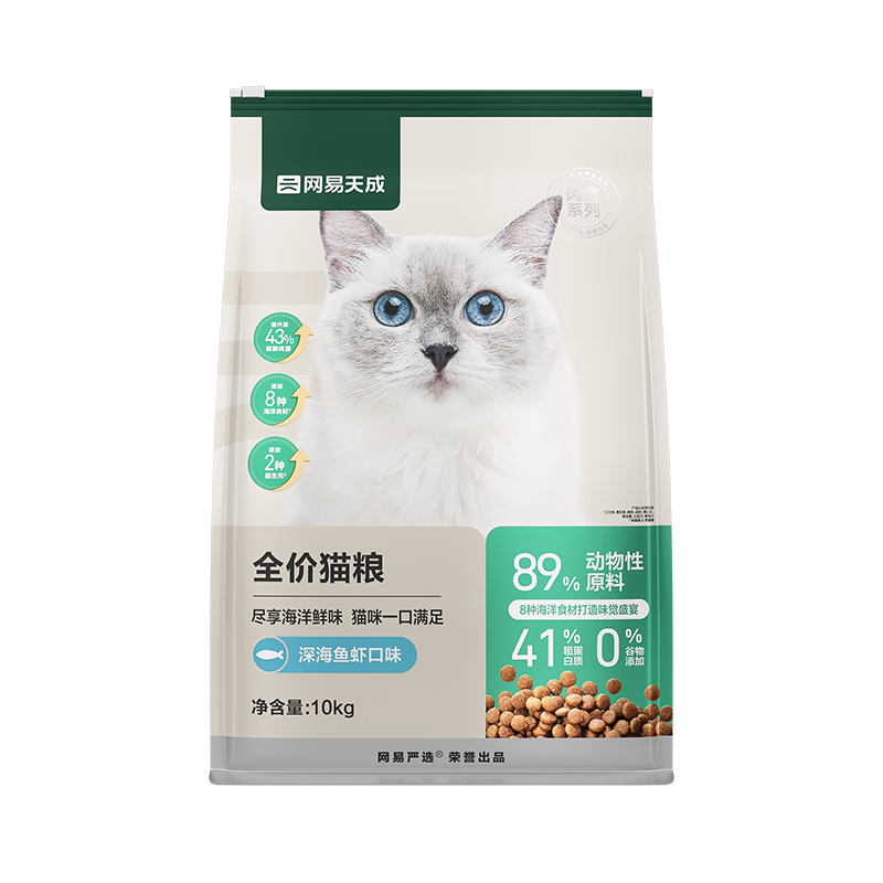 PLUS会员：网易严选 全价猫粮 深海鱼虾口味 10kg 285.94元（需凑单）