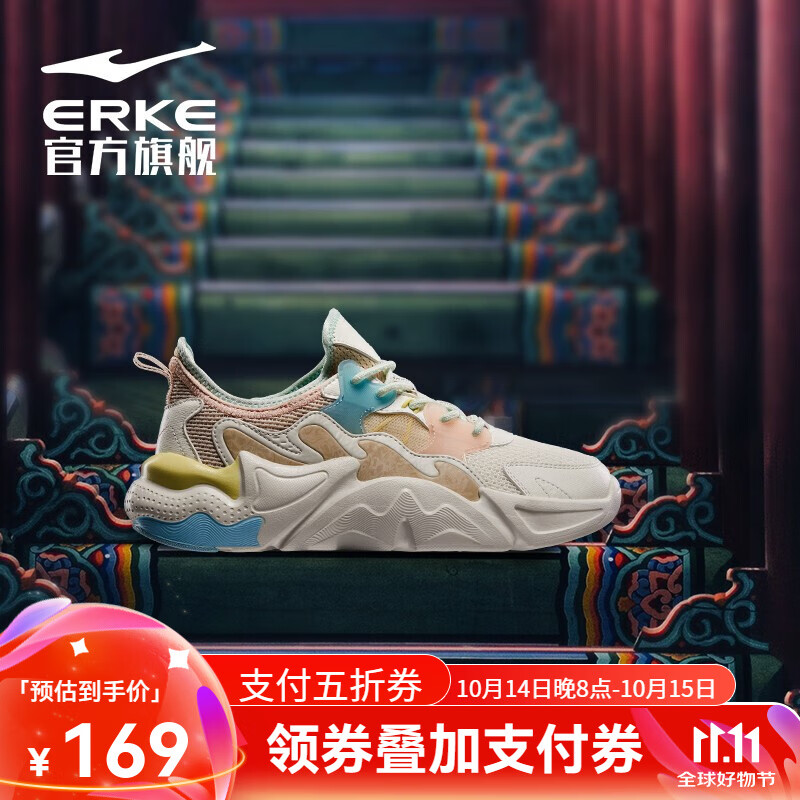 ERKE 鸿星尔克 女款运动休闲鞋 118元（需用券）