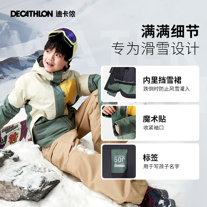 寒潮来了：DECATHLON 迪卡侬 男女童保暖滑雪夹克 8750644 389.9元（需用券）