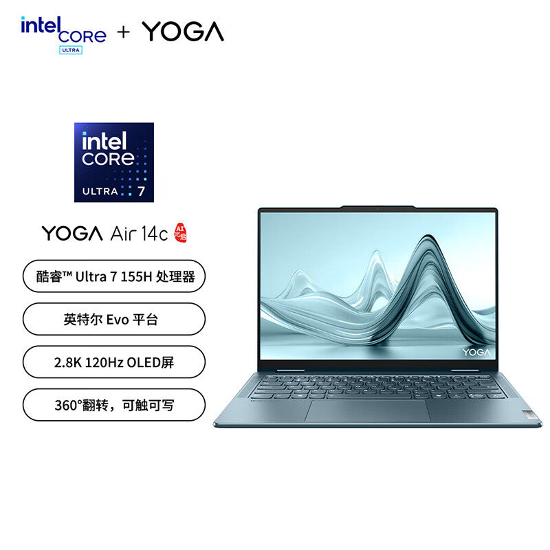 百亿补贴：Lenovo 联想 YOGA Air 14c AI元启酷睿Ultra7 轻薄360°翻转笔记本电脑 7918