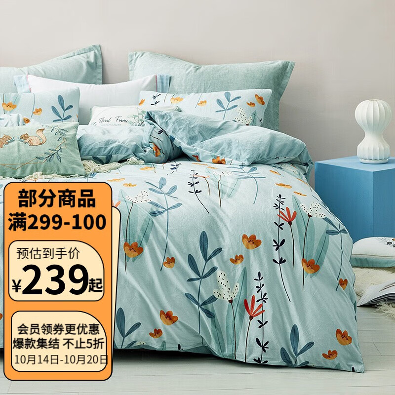 MENDALE 梦洁家纺 贝丽丝 法兰绒双面加厚三件套 150*200cm 235元