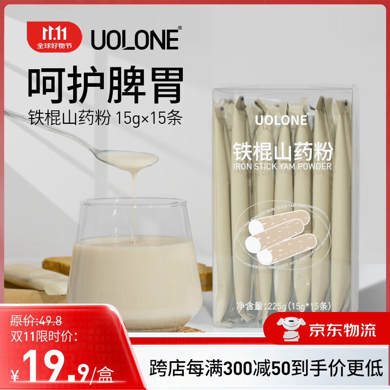 uolone 铁棍山药粉河南焦作温县怀山药粉无添加蔗糖代餐粉营养早餐冲饮 12.91