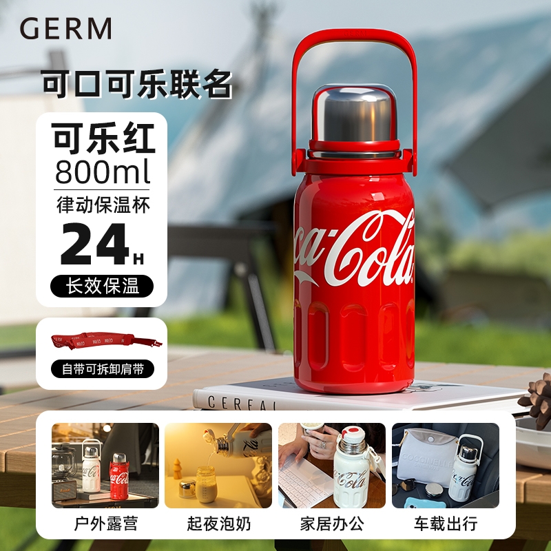 格沵 germ 可口可乐保温杯 可乐红 800ml 141.55元（需用券）