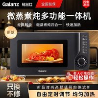 Galanz 格兰仕 微波炉20升家用高效速热多功能转盘式均匀加热简易操作KHB0 ￥2