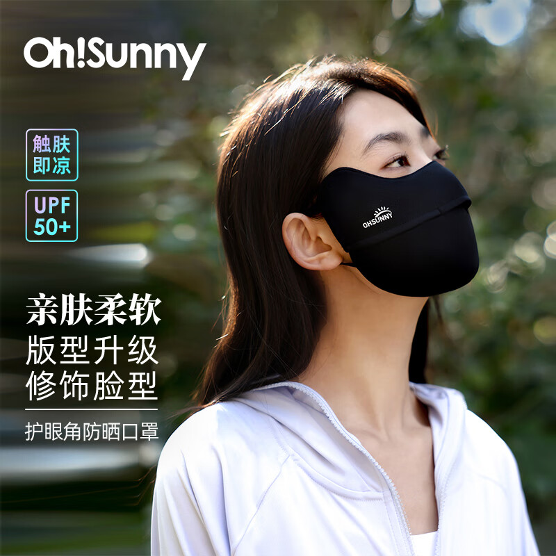 OhSunny 欧夏 必买： OhSunny 防晒口罩SLF5M136WT 多色 39元（需用券）