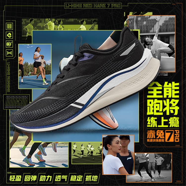 LI-NING 李宁 赤兔7PRO女鞋2024夏轻量减震舒适透气跑步鞋运动鞋 419元