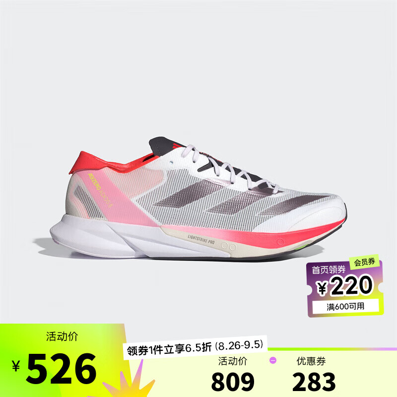 adidas 阿迪达斯 男子ADIZERO ADIOS 8 M跑步鞋 ID3630 42.5 509.67元