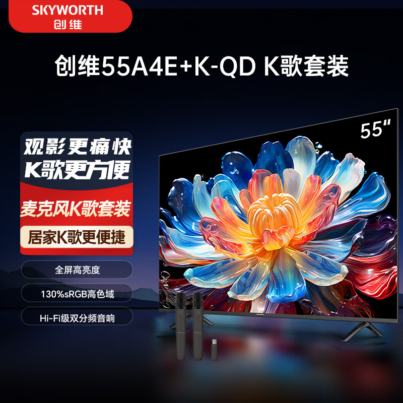 SKYWORTH 创维 电视55A4E+K-QD麦克风套装 55英寸电视机 追剧媲美mini led智能投屏 