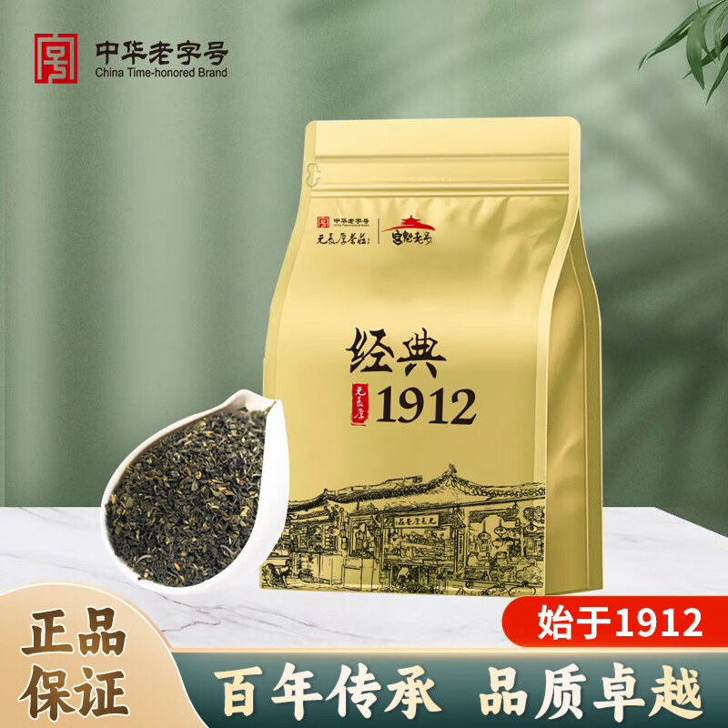 元长厚 老北京茉莉花茶 茉莉高碎 250g 14.75元（需买2件，需用券）