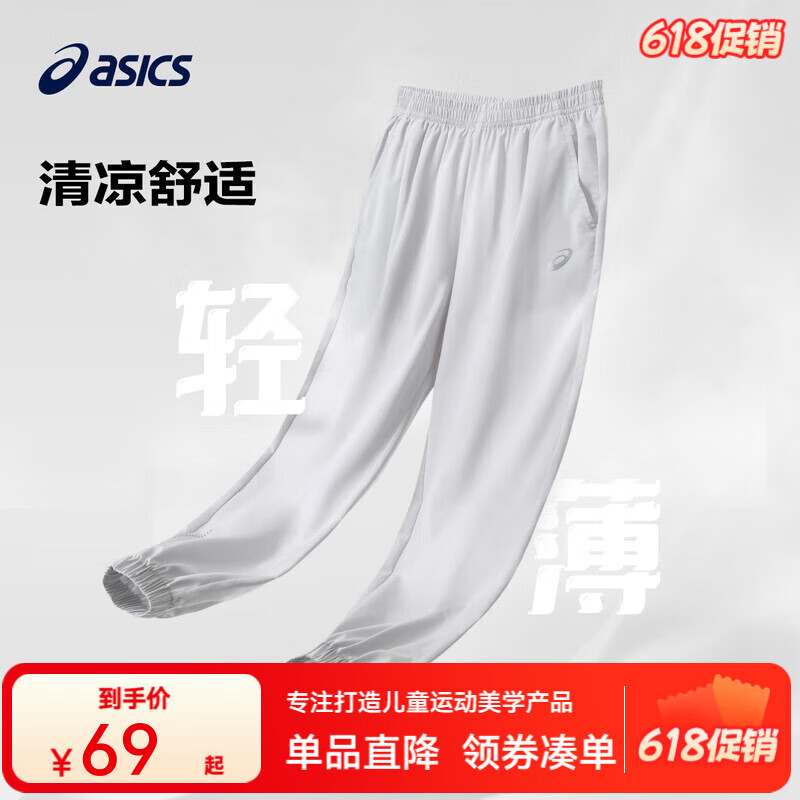 ASICS 亚瑟士 断码清仓神车！轻薄百搭运动裤 男女同款 65.1元（需用券）