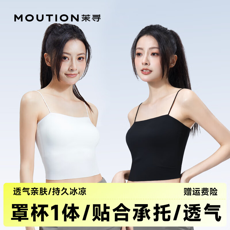 MOUTION 茉寻 2024新款带胸垫吊带美背女薄聚拢文胸内搭打底 49元（需用券）