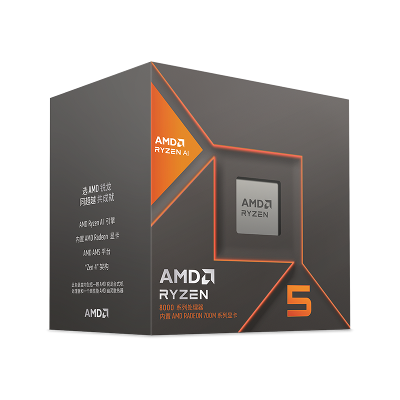 AMD 锐龙5 8600G CPU处理器 1649元包邮（需用券，晒单返50元猫超卡后）