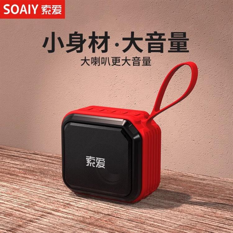 SOAIY 索爱 蓝牙音箱高音质低音炮家用便携式迷你3D环绕小音响 69元