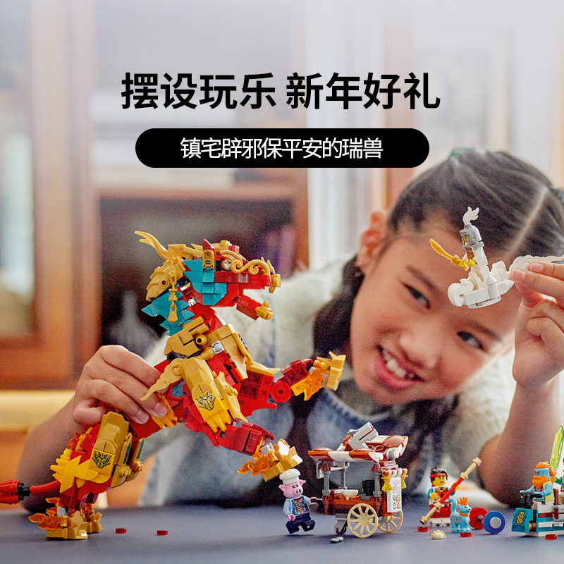 88VIP：LEGO 乐高 神兽火麒麟80066儿童拼搭积木玩具官方 401.25元