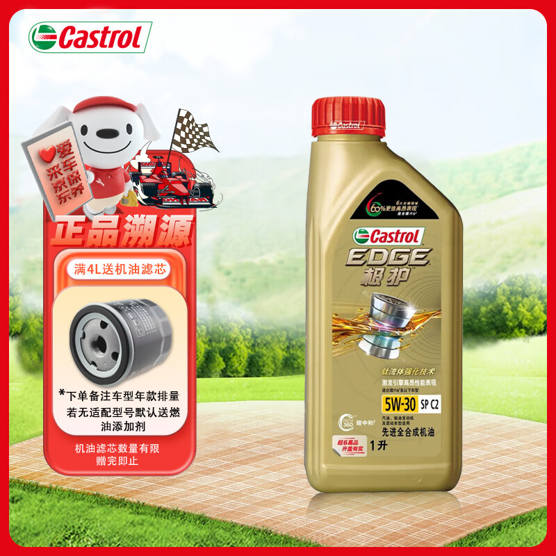 Castrol 嘉实多 极护 全合成机油 汽车保养 5W-30 SP 1L ￥78