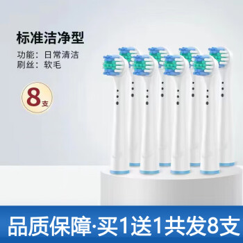 Oral-B 欧乐-B 电动牙刷头D12/D16/通用替换 4支装 ￥10