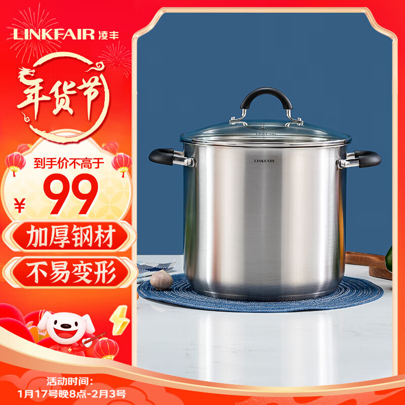 LINKFAIR 凌丰 304不锈钢汤锅加厚家用不锈钢卤肉锅电磁炉煤气炉适用 汤锅 22cm