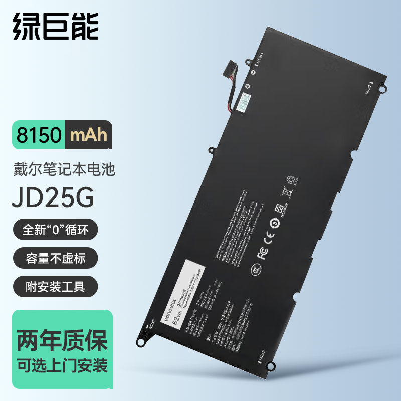 IIano 绿巨能 戴尔笔记本XPS13 9343电脑电池9370/9350/P54G001/JD25G 295元