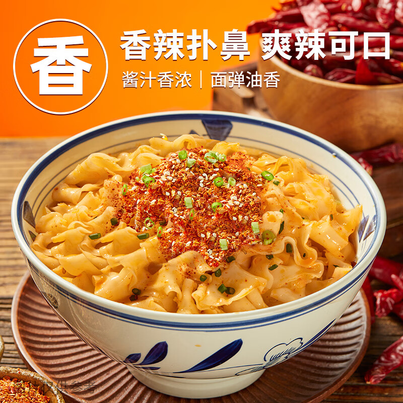 莫小仙 上海葱油拌面145g*2袋 6.9元