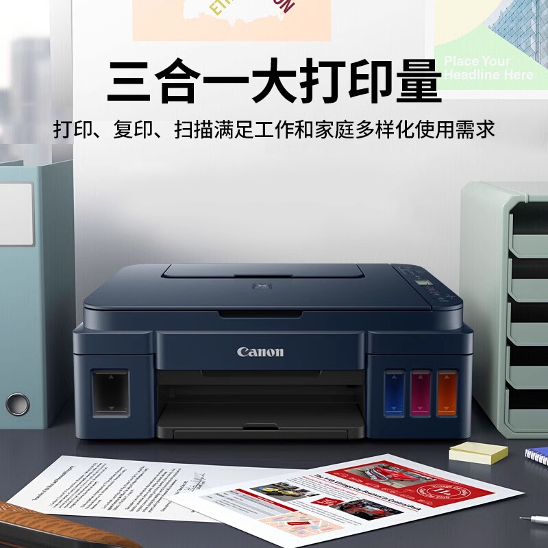 以旧换新补贴：Canon 佳能 G3811 家用小型墨仓式打印机 679.15元包邮（双重优