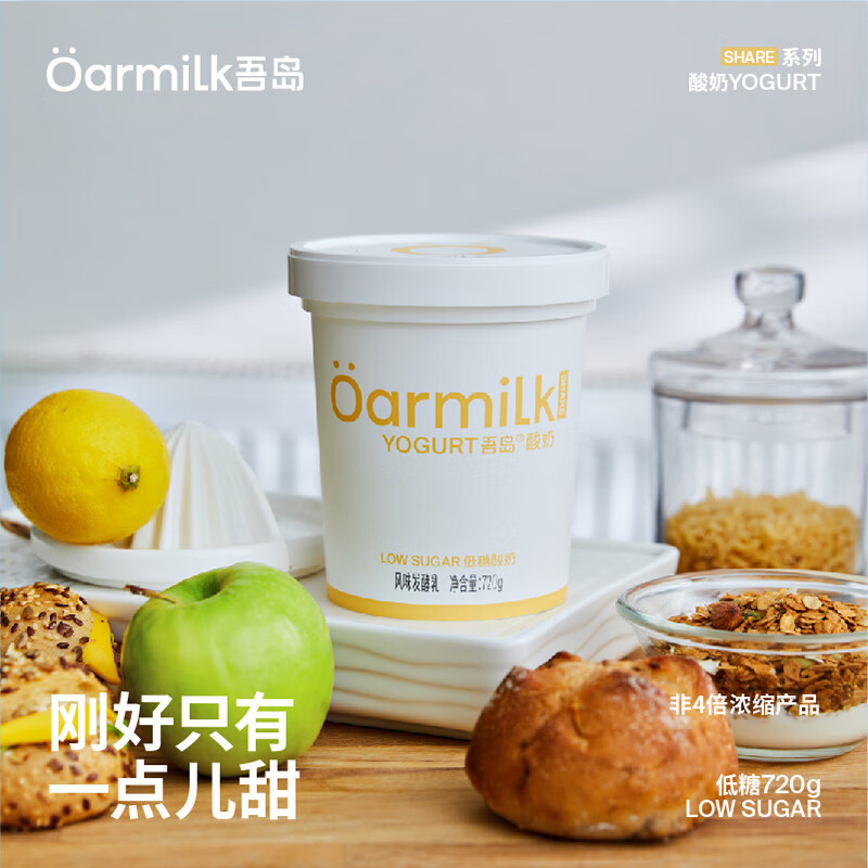 Oarmilk 吾岛牛奶 吾岛低糖酸奶0乳糖6种有益菌单桶发酵低温酸奶分享装720g 低