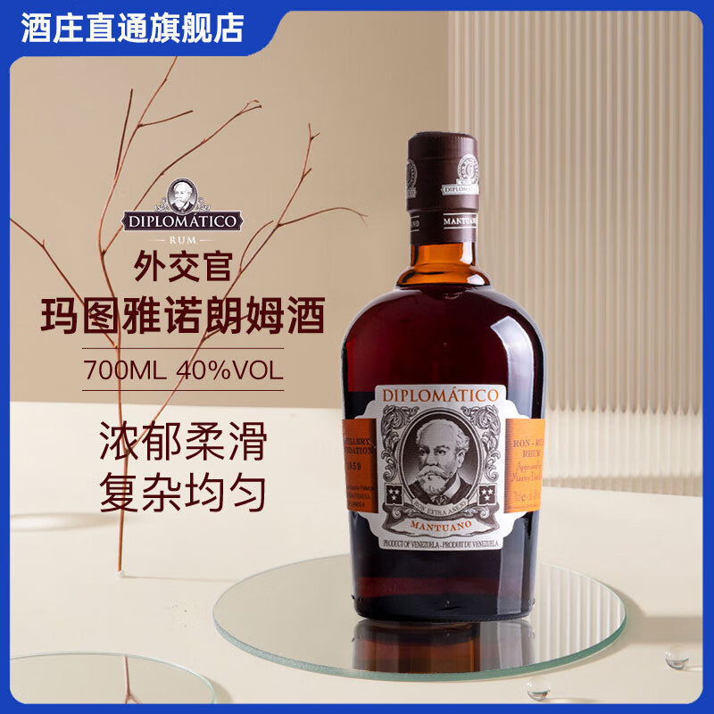 Diplomat 外交官 ico 外交官 迪普洛姆珍藏朗姆酒 玛图雅诺 700mL 单瓶装 210元（