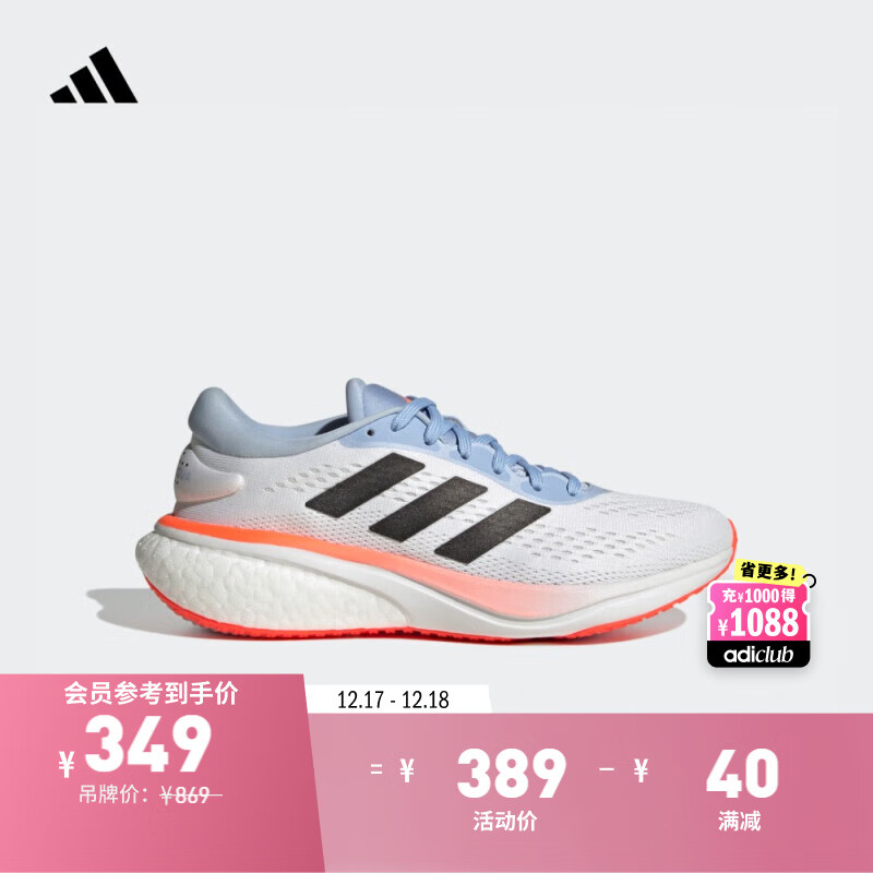 adidas 阿迪达斯 SUPERNOVA 2随心畅跑网面boost跑步运动鞋女阿迪达斯官方 白色/