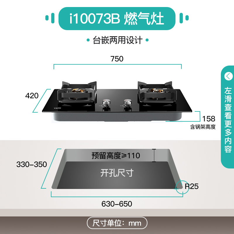 华帝 i10073B煤气灶液化气灶台嵌两用猛火灶 880元