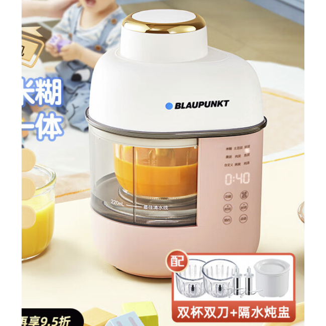 PLUS会员：BLAUPUNKT 蓝宝 宝宝辅食机 【全配款】双杯双刀+隔水炖盅 347.55元