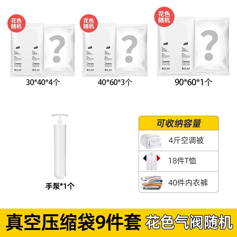 TAILI 太力 真空压缩袋9件套 4小手卷3大手卷1大号1手泵 19.9元（需用券）