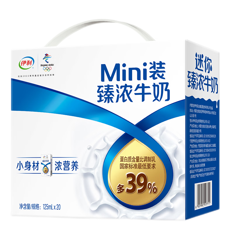 plus会员，需首购礼金:伊利臻浓牛奶125ml*20盒/箱*2件 62.2元（合31.1元/件）