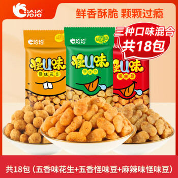 ChaCheer 洽洽 怪U味混合装（怪味豆+怪味花生） 25g*18袋 ￥14.9