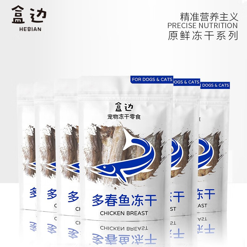 HEBIAN 盒边 多春鱼180g|6袋装 优选 19.9元（需用券）