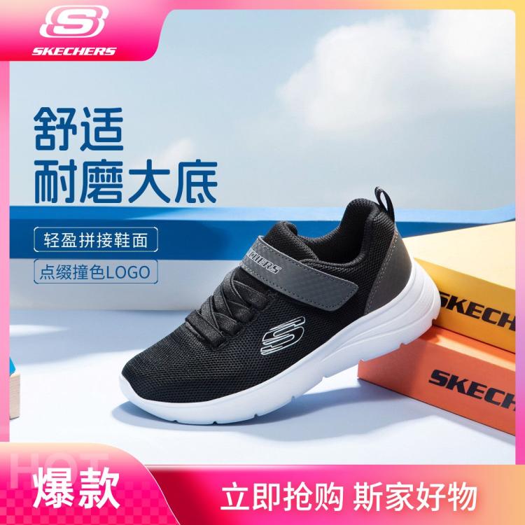 SKECHERS 斯凯奇 男中大童|网面透气男童运动鞋魔术贴休闲鞋跑步鞋夏季 93元