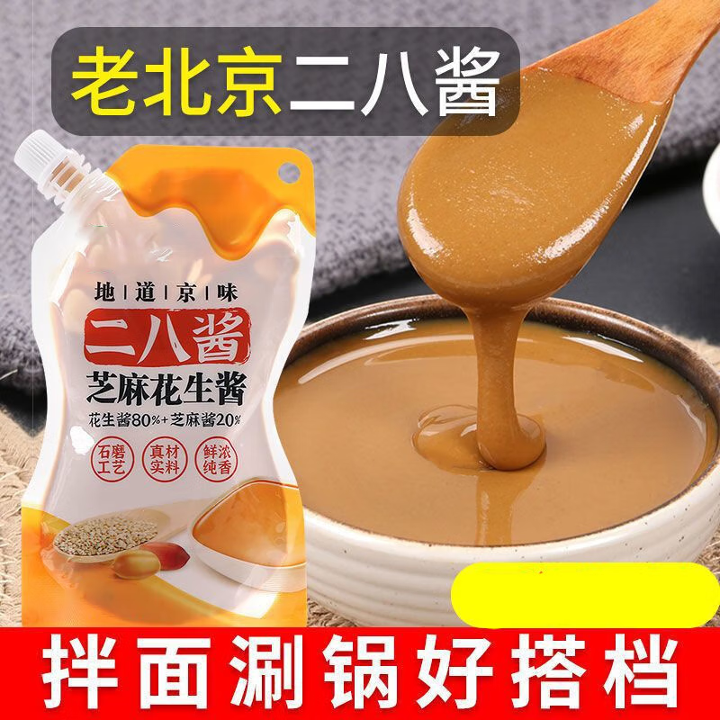 翌祯小宝贝 火锅蘸料混合酱 二八酱 60g*10袋 16.9元（需用券）