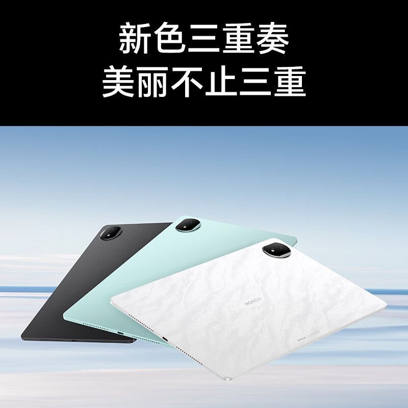 HONOR 荣耀 平板Magicpad2 12.3英寸 256GB 绿洲护眼屏 2456.1元