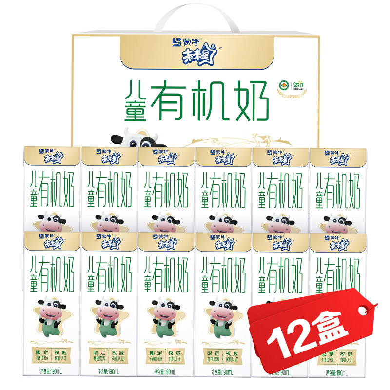 蒙牛未来星有机儿童牛奶190ml*12盒/箱 29.9元