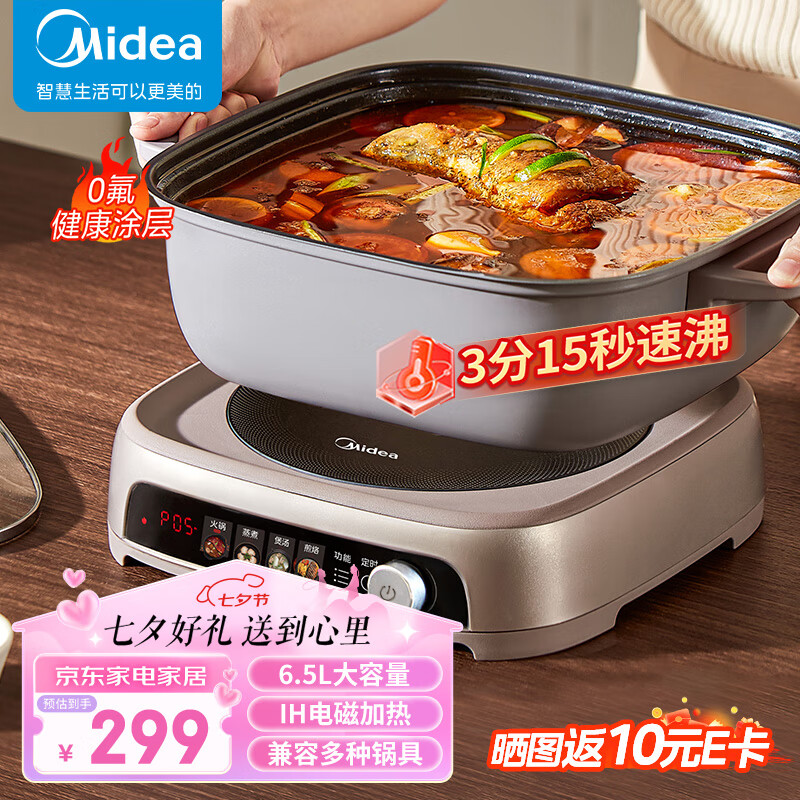 Midea 美的 火锅专用锅IH加热电火锅电煮锅火锅锅分体式多功能锅6.5L家用电热