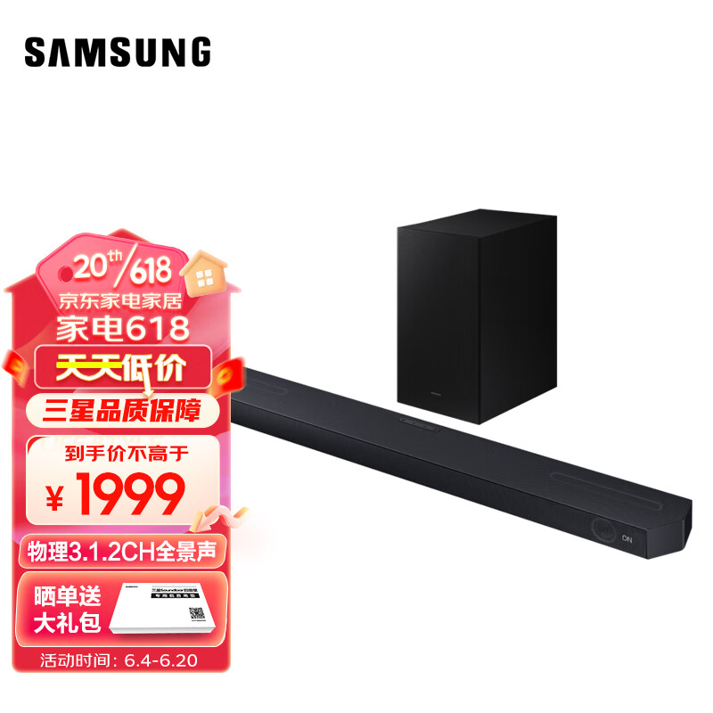 SAMSUNG 三星 HW-Q600C/XZ 全景音效 无线蓝牙回音壁 Soundbar 条形音箱 家庭影院 160