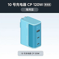 CukTech 酷态科 10号氮化镓多口充电器120W ￥104